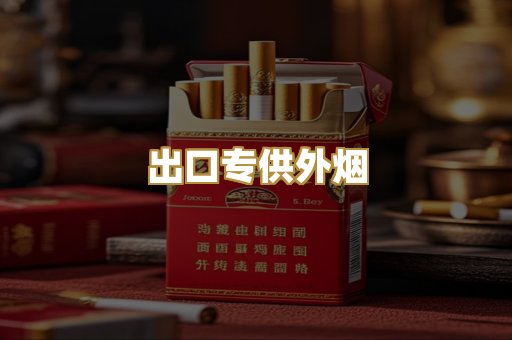 广西越代珍品